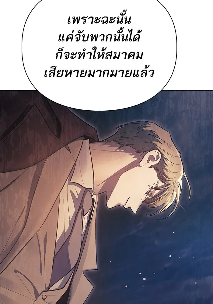 My S-Class Hunters ตอนที่ 111 วิธีรับมือกับละครจัดฉาก (2) รูปที่ 61