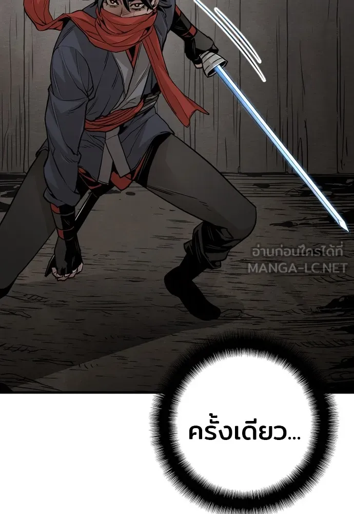 เส้นทางสู่เทพมาร ตอนที่ 10 รูปที่ 69