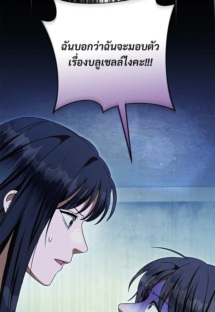 เชื่อเถอะ ฉันเป็นฮันเตอร์ห่วยแตก ตอนที่ 86 รูปที่ 25