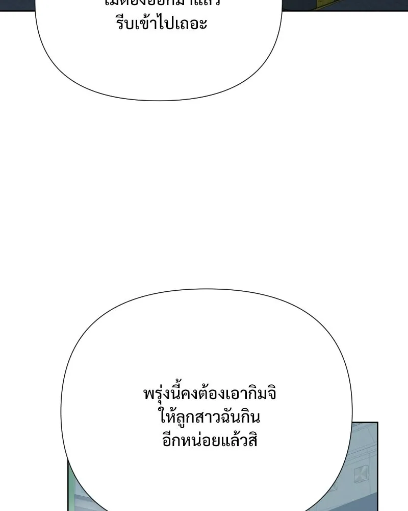รักนี้ไม่ต้องมีเซนส์ ตอนที่ 72 รูปที่ 122
