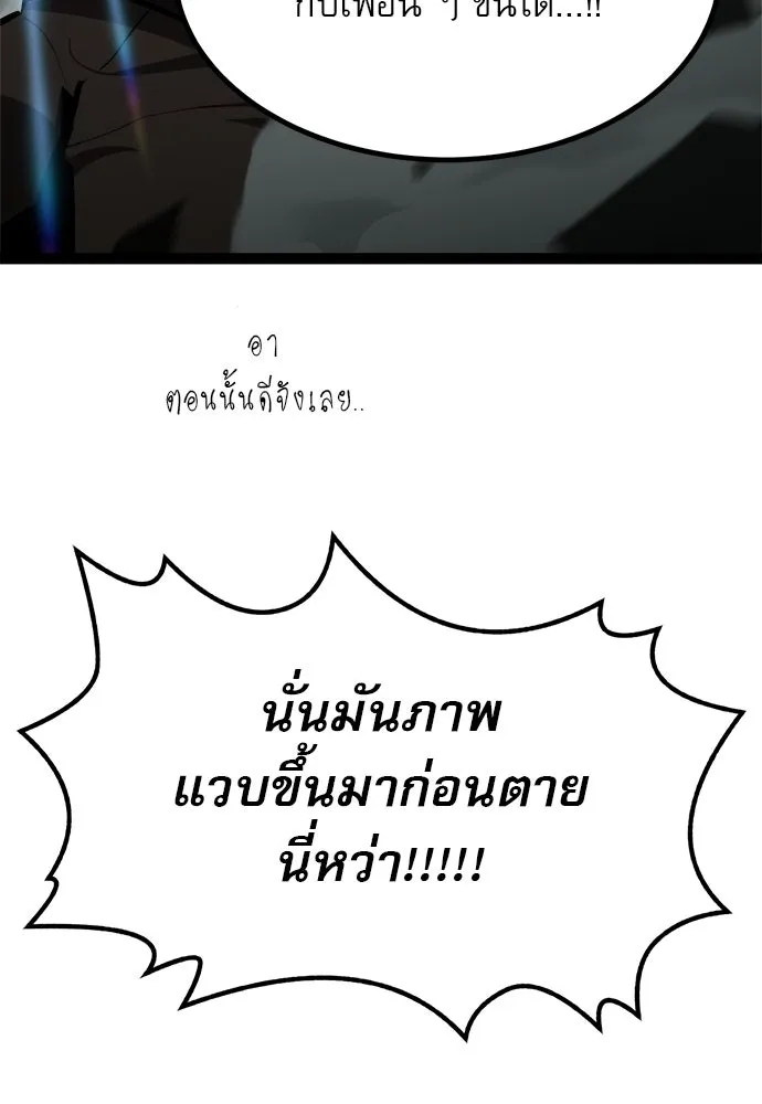 ก็อบลินเลเวล 999 ตอนที่ 5 รูปที่ 160