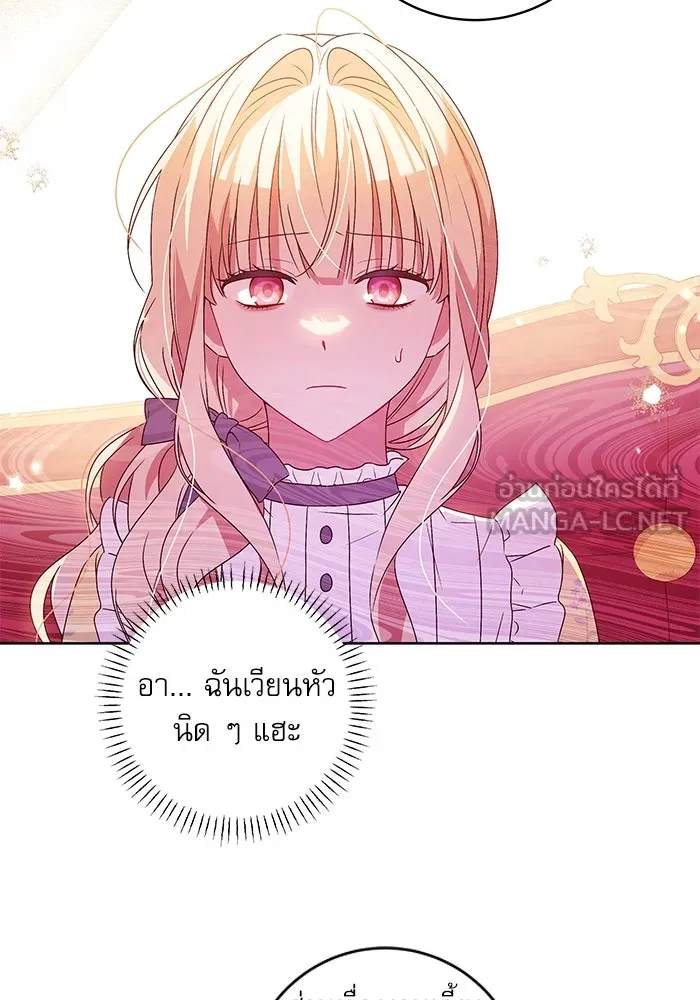 ครอบครัวตัวร้ายปล่อยฉันไปเถอะ ตอนที่ 4 รูปที่ 12