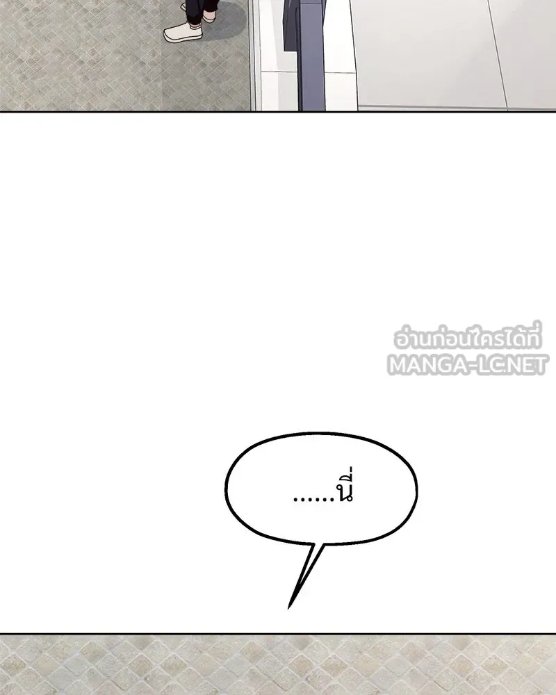 Pyramid Game เกมพีระมิด ตอนที่ 64 รูปที่ 126