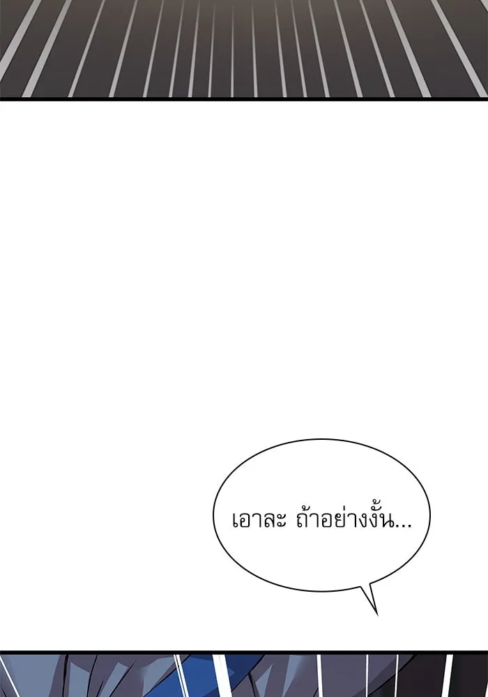 ลับลางลวง ตอนที่ 10 การทรยศ รูปที่ 155