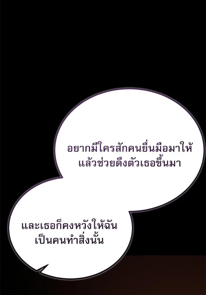 ศาสตราจารย์จำเป็นแห่งอะคาเดมี ตอนที่ 112 รูปที่ 104