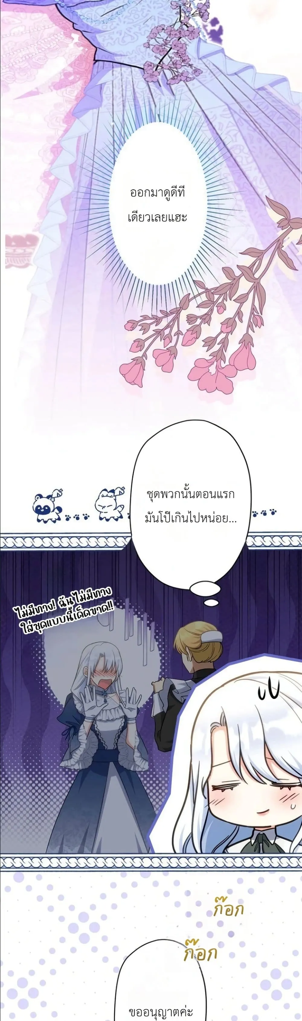 Manga-lc-com อ่านมังงะ อ่านการ์ตูน ออนไลน์ ฟรี I Possessed the Most Terrifying Stepmother in History ตอนที่ 1 2 3 4 5 6 7 8 9 10 11 12 13 14 ฟรี ไม่มีโฆษณา Manga-lc - อ่าน มังงะ อ่าน การ์ตูน ออนไลน์ อ่านมังงะ ฟรี