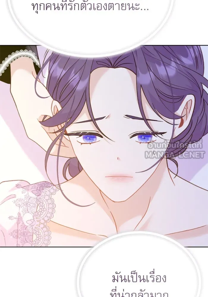 ไม่รักให้ตาย ตอนที่ 24 รูปที่ 45