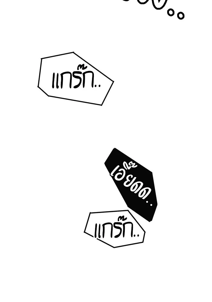 ห้องเรียนสาวแสบ ตอนที่ 53 รูปที่ 50