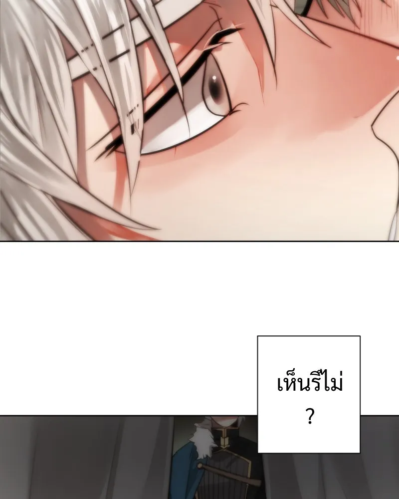 เทพมังกรคลั่งรัก ตอนที่ 52 แต่เพียงผู้เดียว รูปที่ 44