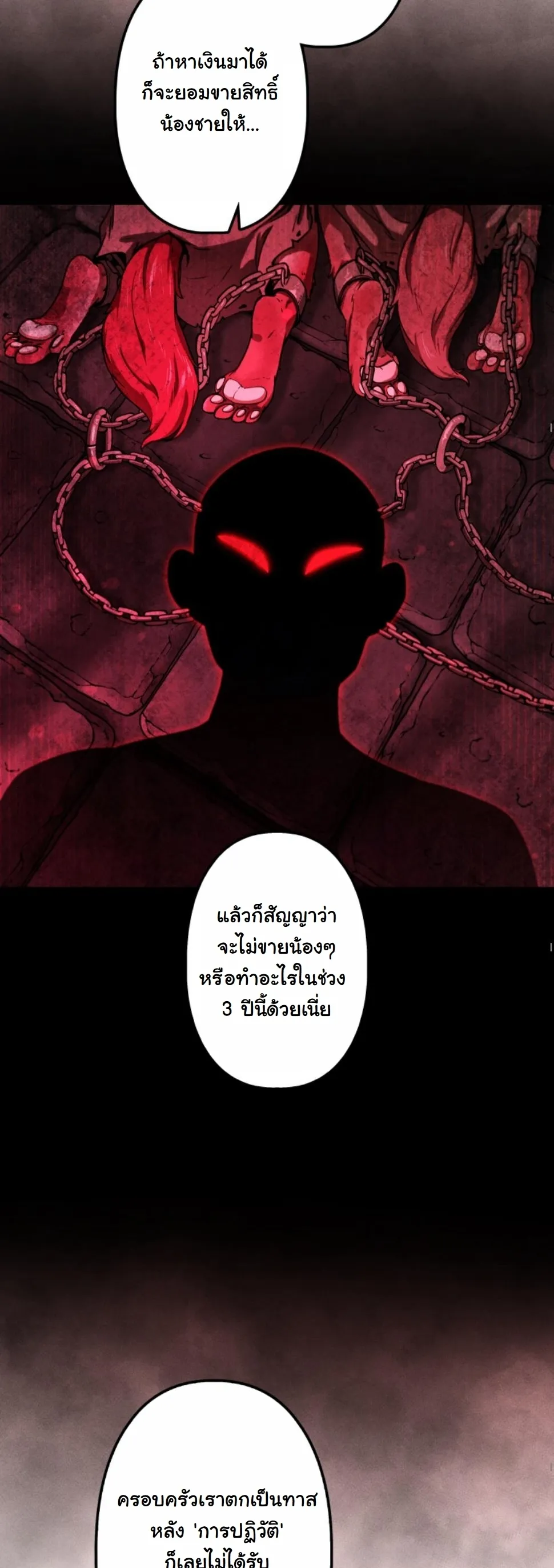 Dungeon Gourmet อ_ศว_นเป_บพ_สดาร เปล_ยนม_งกรให_เป_นเมน_เด_ด ตอนที่ ตอนที่ 11 รูปที่ 39