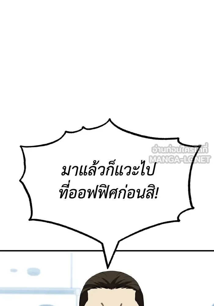 ราชาแห่งอ็อกทากอน ตอนที่ 28 รูปที่ 30