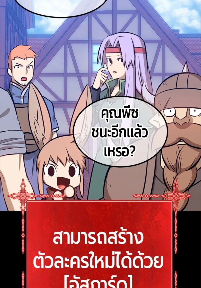 +99 ท่อนไม้พร้อมบวก ตอนที่ 63 คนลวง (1) รูปที่ 395