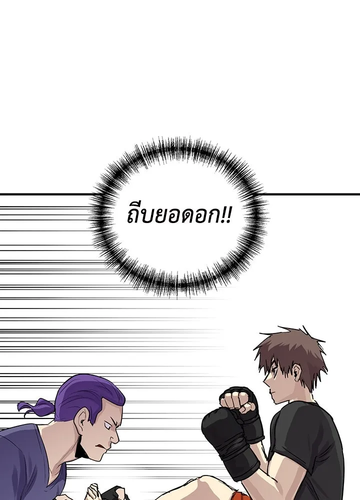 นักเลงกระจอกย้อนเวลามาทวงแค้น ตอนที่ 65 รูปที่ 70