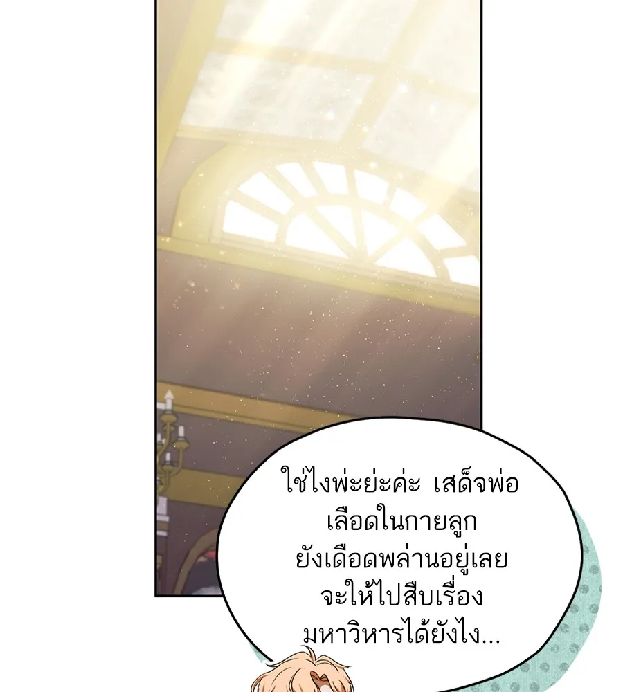 ทางหลุดพ้นของนักบุญลวง ตอนที่ 14 รูปที่ 11