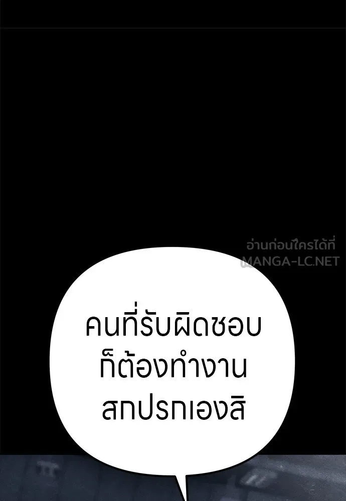 Zombie X Slasher ตอนที่ 26 รูปที่ 162