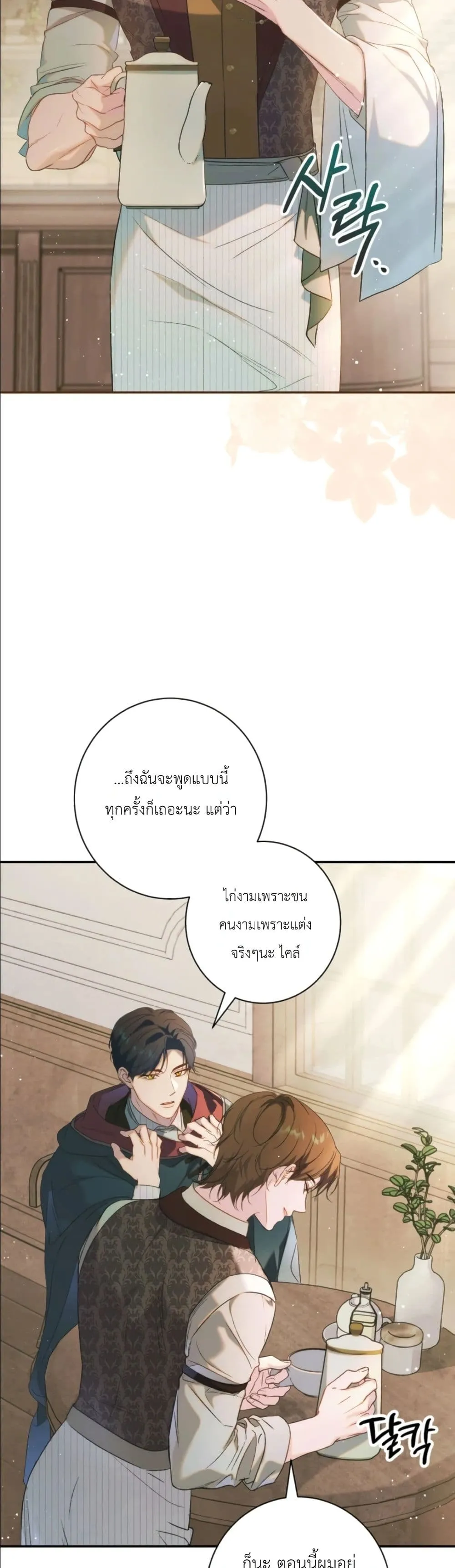 Manga-lc-com อ่านมังงะ อ่านการ์ตูน ออนไลน์ ฟรี Dating the Emperor in Secret, but I Don’t Know About It ตอนที่ 1 2 3 4 5 6 7 8 9 10 11 12 13 14 ฟรี ไม่มีโฆษณา Manga-lc - อ่าน มังงะ อ่าน การ์ตูน ออนไลน์ อ่านมังงะ ฟรี