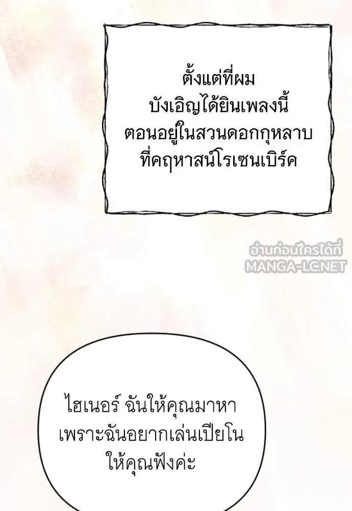 จำเลยหัวใจ ตอนที่ 76 รูปที่ 135