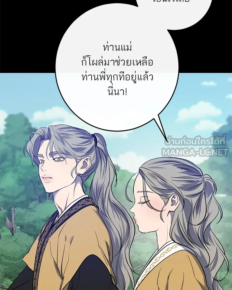 ตำนานเทพธิดาตกสวรรค์ ตอนที่ 38 รูปที่ 99