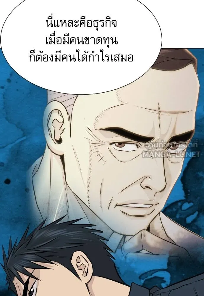 หลานอัจฉริยะ ตอนที่ 79 รูปที่ 114