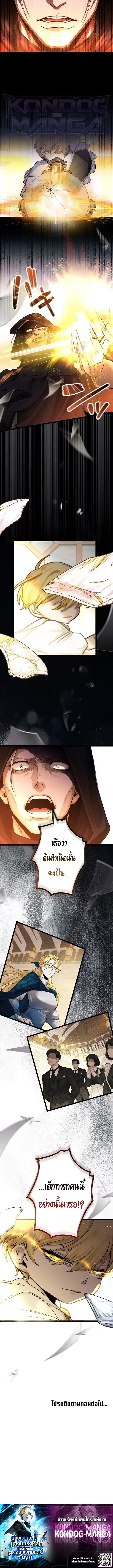 The Strongest Sword Saint Reincarnated Into a Prestigious Magic Family น_กบ_ญดาบท_แข_งแกร_งท_ส_ดเก_ดใหม_ในตระก_ลเวทมนตร_ช_นส_ง ตอนที่ ตอนที่ 2 รูปที่ 15