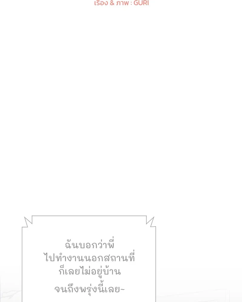รักนี้ไม่ต้องมีเซนส์ ตอนที่ 44 รูปที่ 58