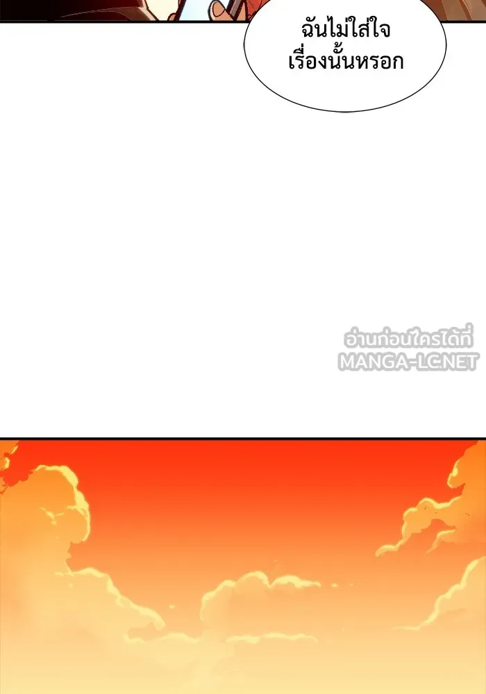 The Lone Necromancer ตอนที่ 17 รูปที่ 120