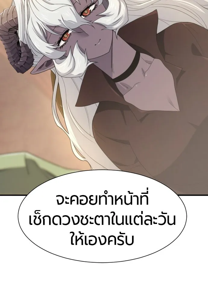 ยอดสถาปนิกผู้พิทักษ์อาณาจักร ตอนที่ 173 รูปที่ 25