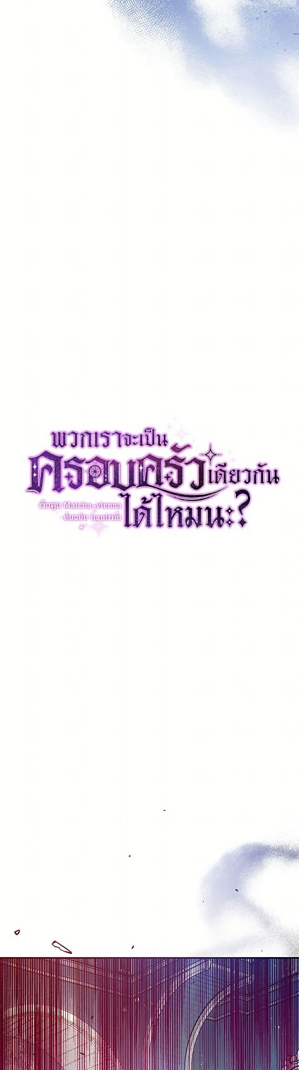 Manga-lc-com อ่านมังงะ อ่านการ์ตูน ออนไลน์ ฟรี Can We Become a Family ตอนที่ 1 2 3 4 5 6 7 8 9 10 11 12 13 14 ฟรี ไม่มีโฆษณา Manga-lc - อ่าน มังงะ อ่าน การ์ตูน ออนไลน์ อ่านมังงะ ฟรี