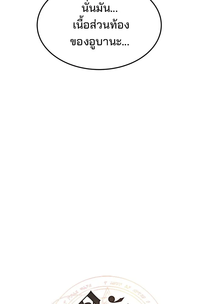 ครัวจอมเวท ตอนที่ 2 รูปที่ 13