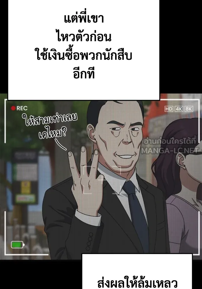 ช่วยเปลี่ยนฉันที ตอนที่ 350 รูปที่ 165