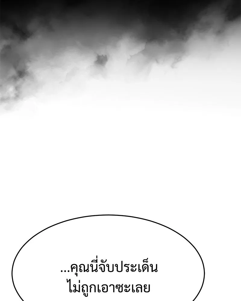 แบคXX ตอนที่ 168 รูปที่ 70