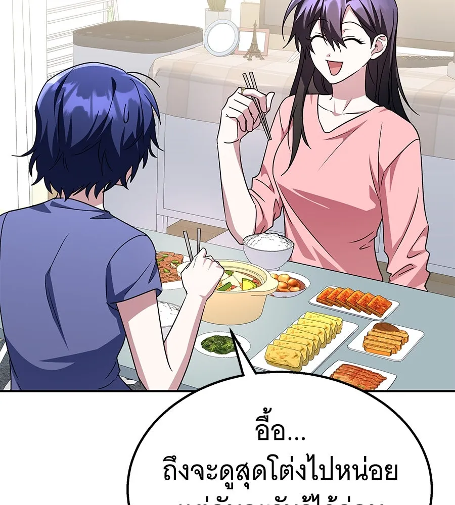 ถึกทนแทงก์แรงก์ C ตอนที่ 12 รูปที่ 46
