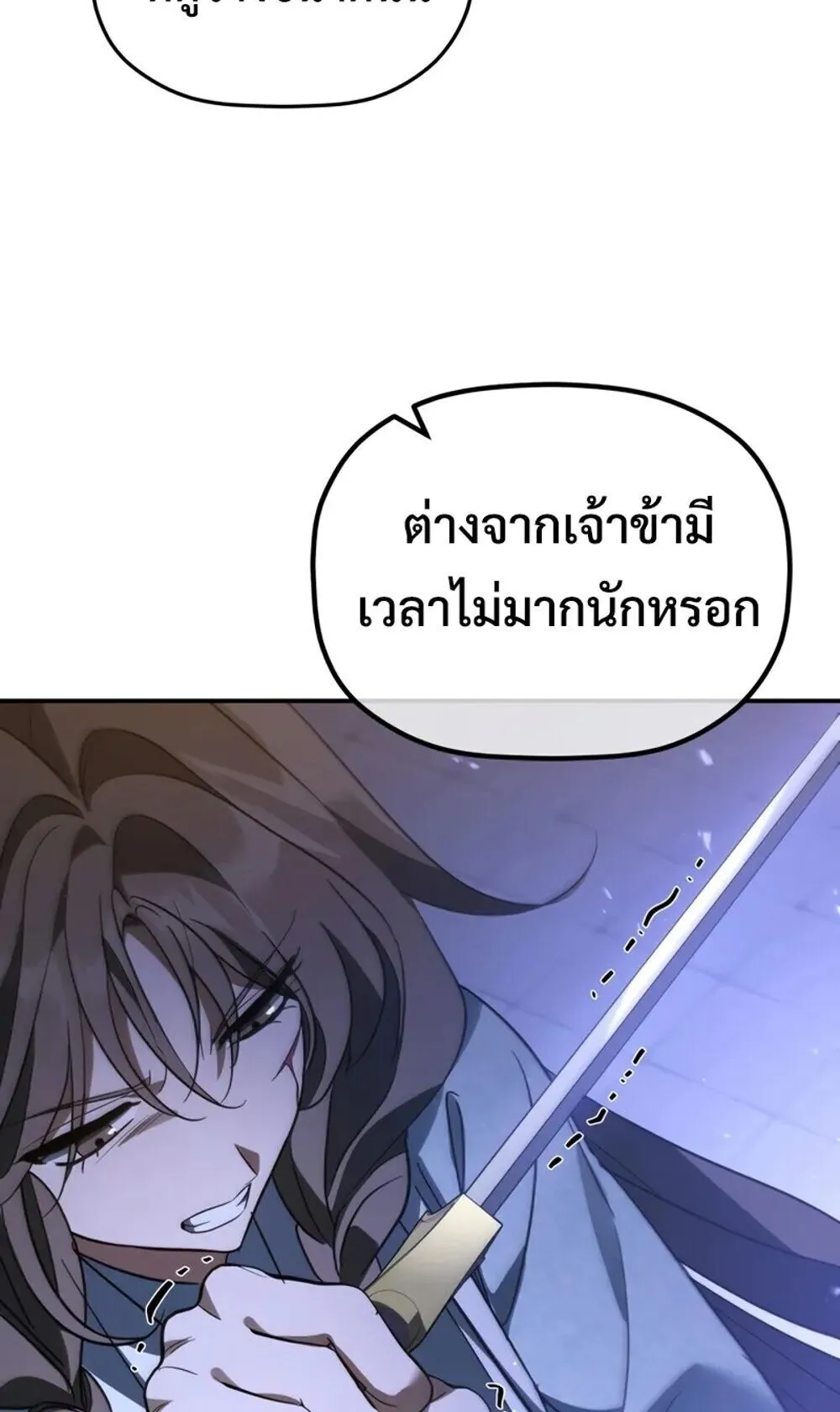 The Youngest Son of the Eunhae Sangdan บ_ตรชายคนส_ดท_องแห_งหอการค_าอ_นเฮ ตอนที่ ตอนที่ 46 รูปที่ 67