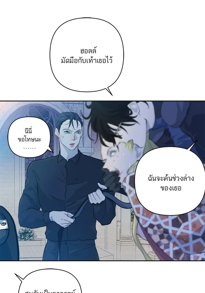 เปย์นี้เพื่อนาย My Sugar Baby ตอนที่ 53 ภาคดีวีนากอมเมเดีย  การกำเนิดข รูปที่ 64