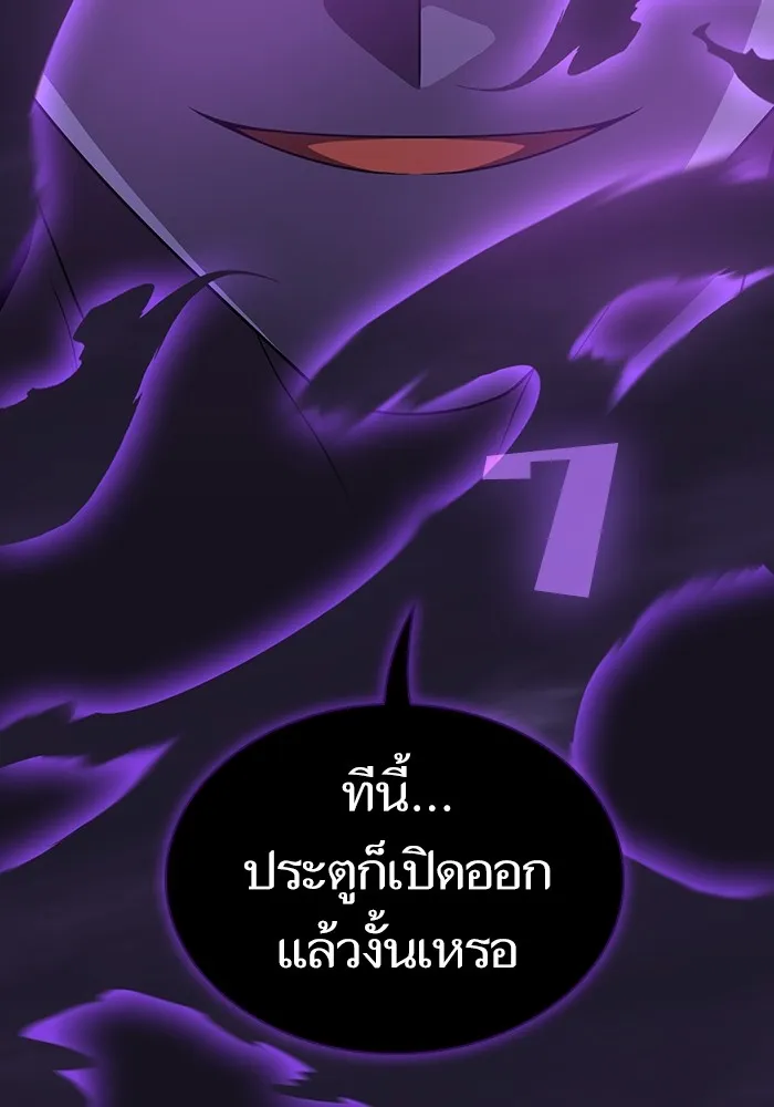 ผู้เล่นขั้นเทพแห่งหอคอยฝึกสอน ตอนที่ 204 รูปที่ 160