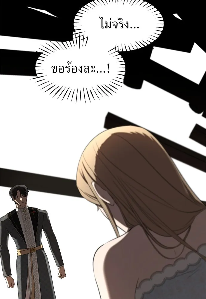 อัศวินเดลิเวอรี ตอนที่ 34 ไม่เป็นไรใช่ไหม! รูปที่ 61