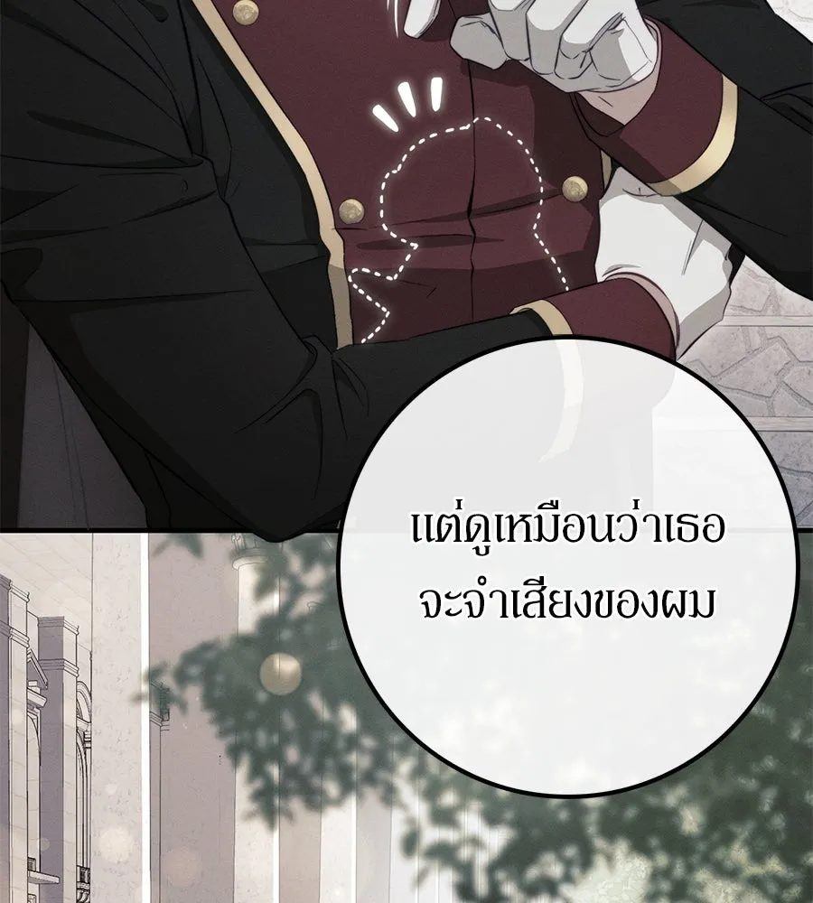 เบื้องหลังรอยยิ้มของเจ้าหญิง ตอนที่ 45 รูปที่ 19