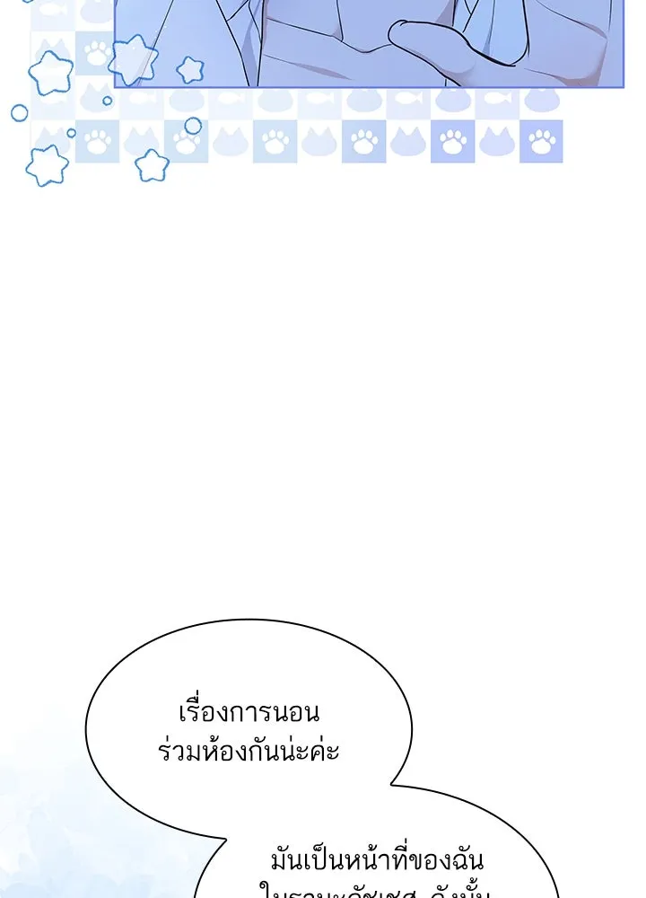 อดีตภรรยาของพระเอกหนุ่มจอมคลั่งรัก ตอนที่ 17 รูปที่ 101