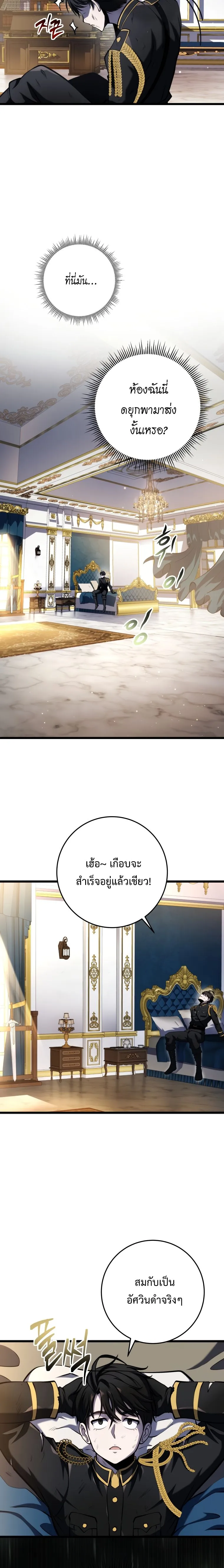 A Dragonslayer_s Peerless Regression ผ_พ_ช_ตม_งกรหวนค_นมาล_างแค_น ตอนที่ ตอนที่ 12 รูปที่ 16