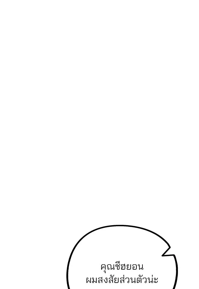 รักผิดแผน ตอนที่ 67 รูปที่ 68