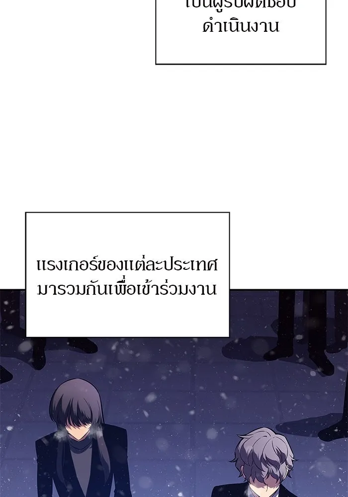 ผู้เล่นหน้าใหม่เลเวลแมกซ์ ตอนที่ 186 จุดพักที่น่ากังวล รูปที่ 34