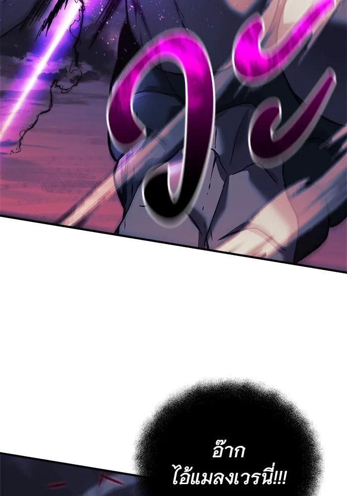 สัปดาห์นี้งดอัปตอนใหม่ ตอนที่ 99 รูปที่ 92