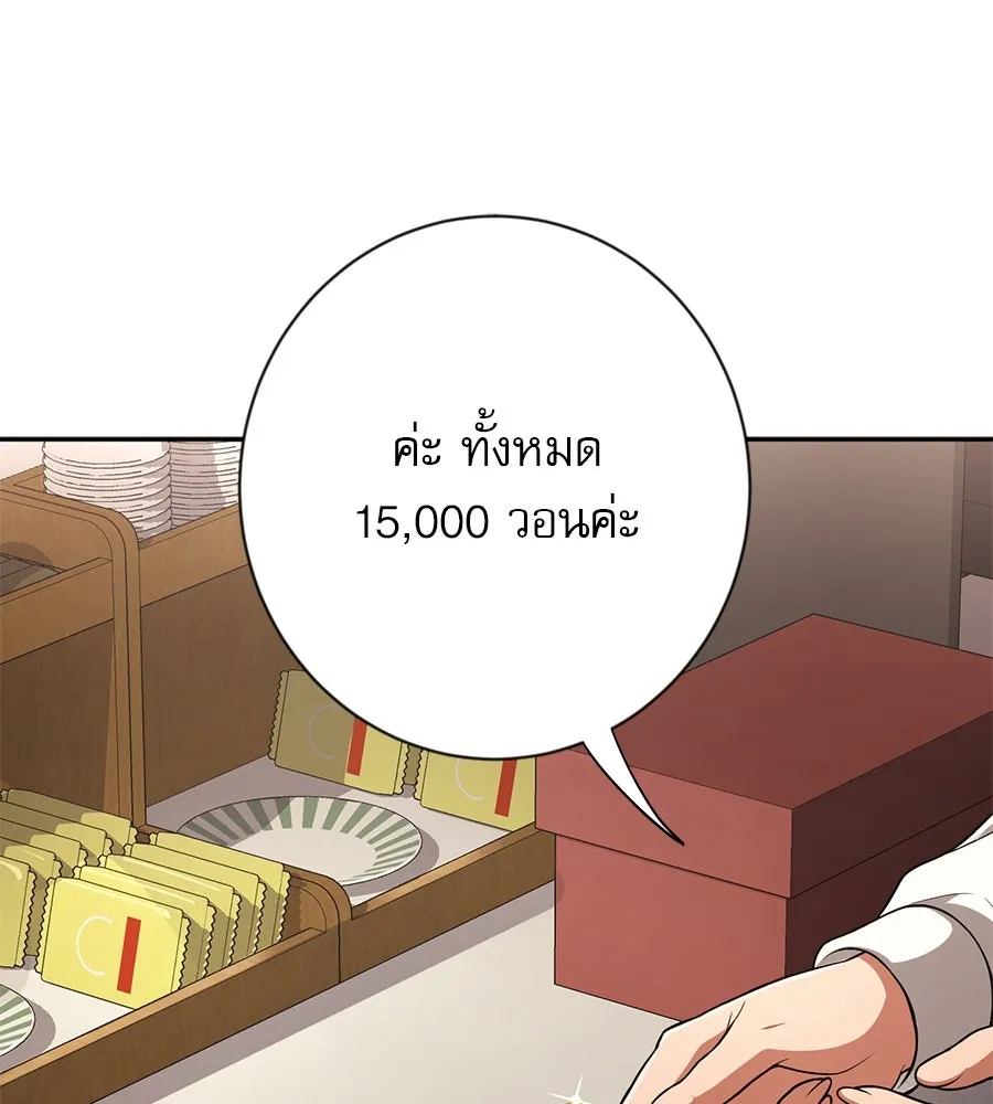 คอลเซ็นเตอร์เปลี่ยนชีวิต ตอนที่ 6 โอกาสสุดท้าย รูปที่ 14