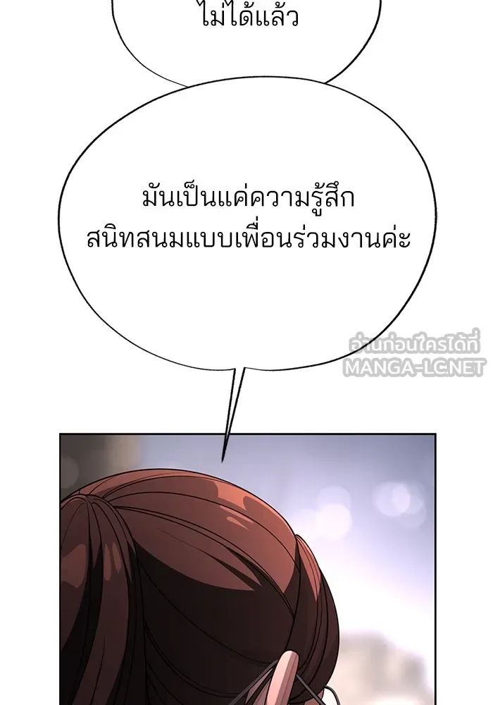 ความรักของอิซอบ ตอนที่ 51 รูปที่ 60