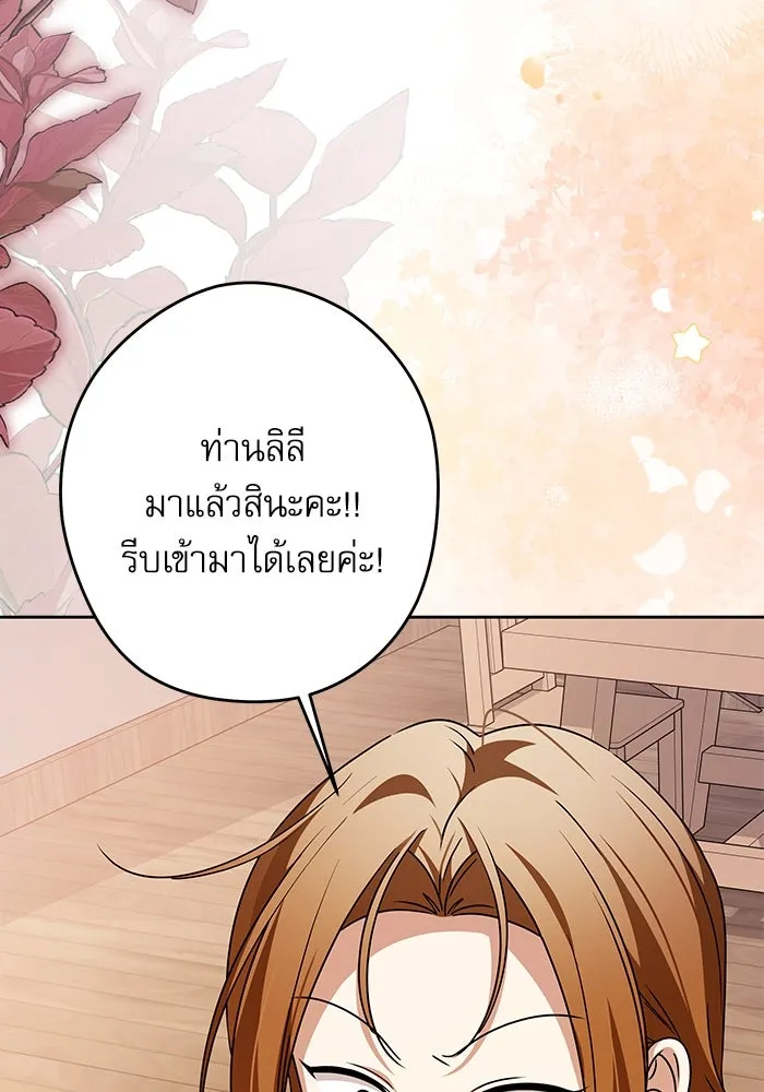 ครอบครัวตัวร้ายปล่อยฉันไปเถอะ ตอนที่ 63 รูปที่ 14