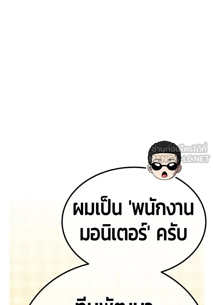 +99 ท่อนไม้พร้อมบวก ตอนที่ 31 ศัตรูที่แข็งแกร่งที่สุด (4) รูปที่ 102