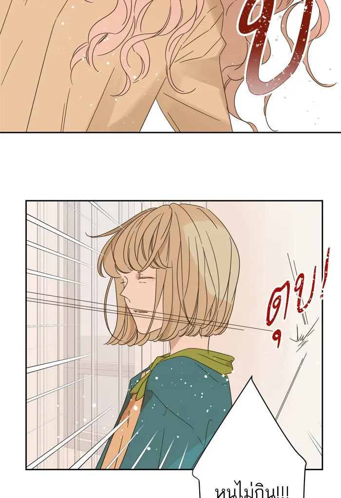 ฉันมันร้าย หรือเพราะโลกไม่น่ารัก ตอนที่ 84 รูปที่ 7