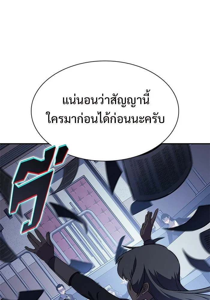 ผู้เล่นหน้าใหม่เลเวลแมกซ์ ตอนที่ 239 ชัยชนะอันสมบูรณ์ (2) รูปที่ 110
