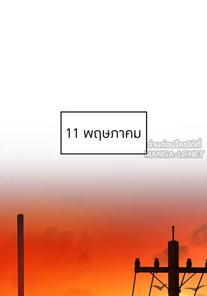 ฮันเตอร์สกิลโกง ตอนที่ 13 "หนังสือแห่งการแผดเผา รูปที่ 42