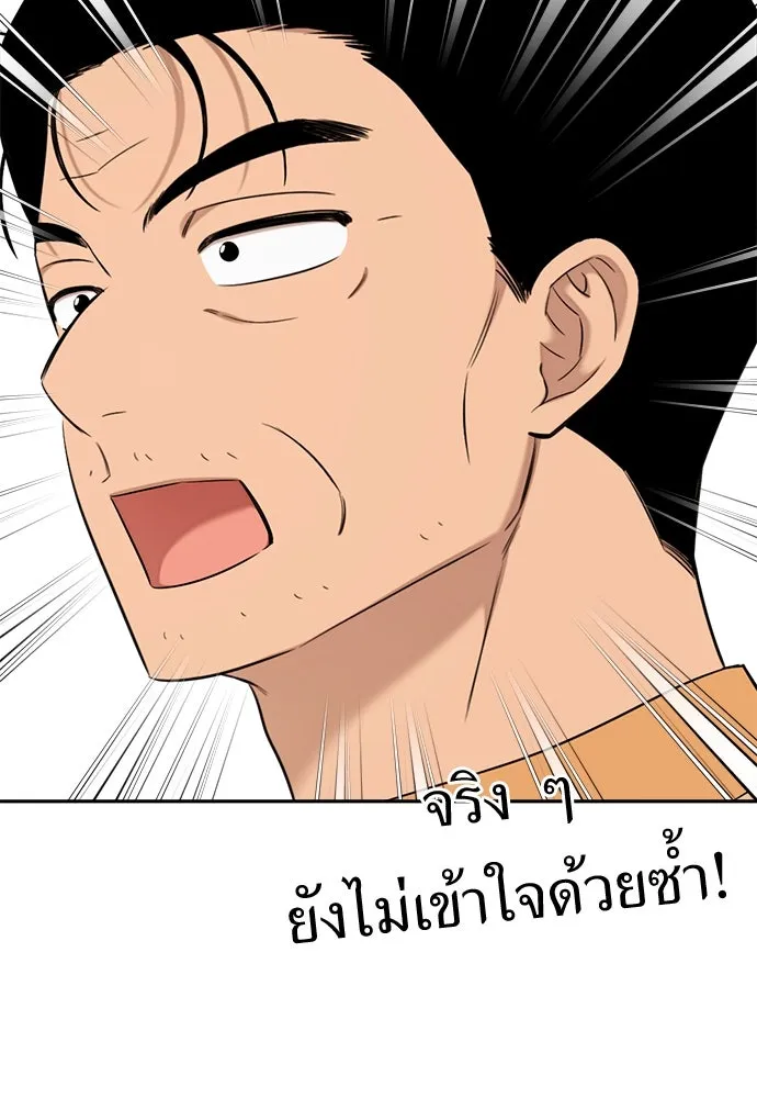 อัศวินเดลิเวอรี ตอนที่ 37 ในที่สุดก็มีฉากโรแมนติก 4 รูปที่ 38